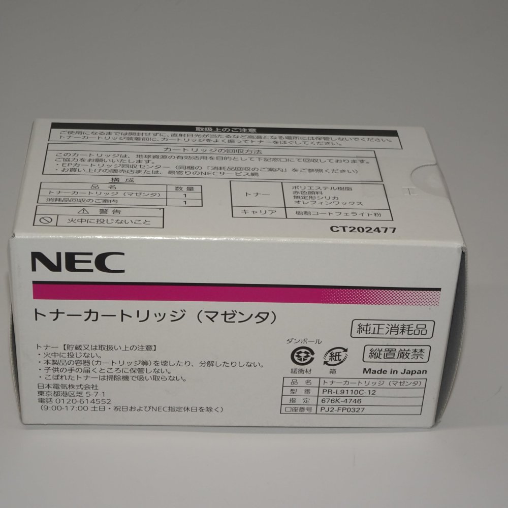   NEC ȥʡȥå PR-L9110C-12 ޥ