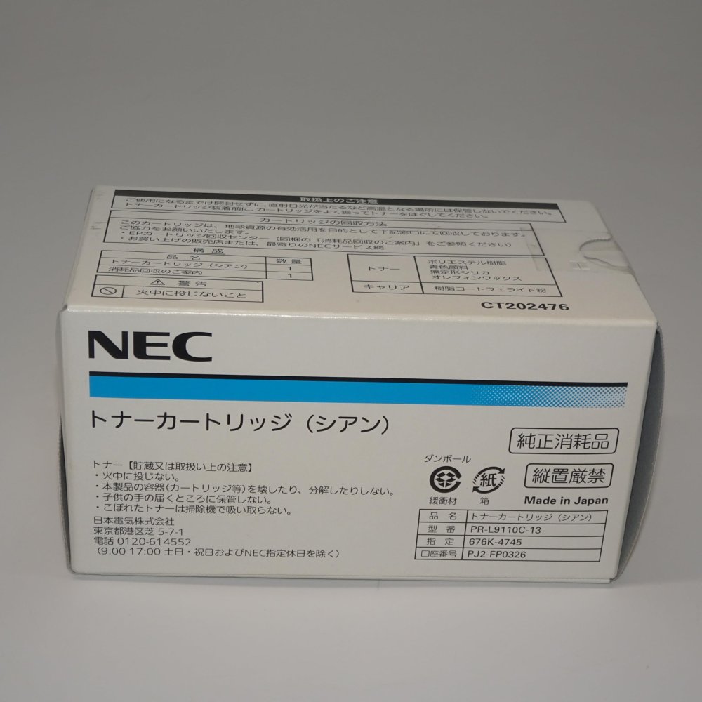   NEC ȥʡȥå PR-L9110C-13 