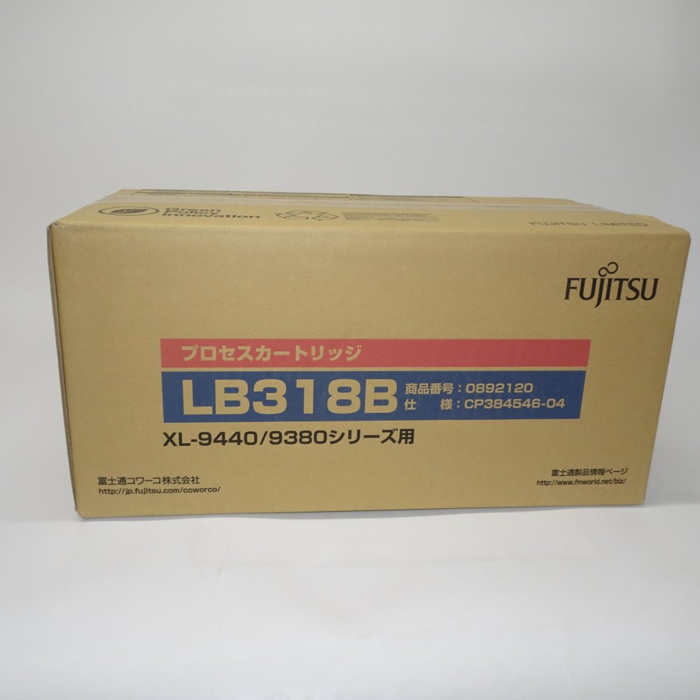 【訳あり 新品 純正】富士通 プロセスカートリッジLB318B