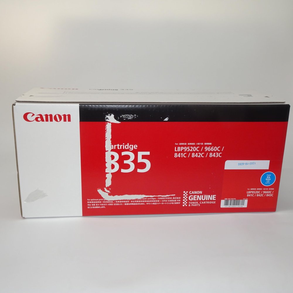 【訳あり 新品 純正】Canon トナーカートリッジ CRG-335CYN シアン