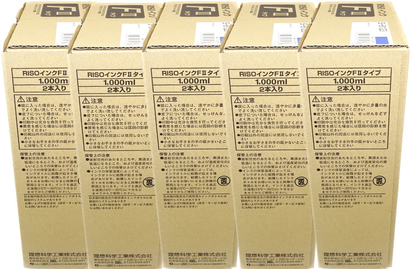 楽天市場】risoインク fⅱタイプの通販 楽天市場】risoインク fⅱタイプの通販