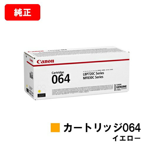 CANON(Υ) ȥʡȥå064(CRG-064YEL) 4931C001ۡڽʡۡĶв١̵ۡۡLBP722Ci/MF832CdwۡSALE