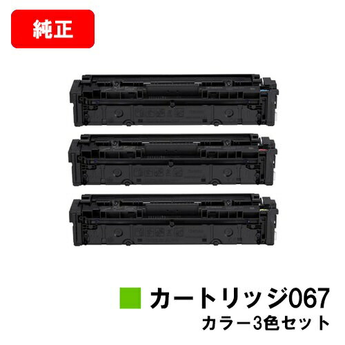 CANON(Υ) ȥʡȥå067(CRG-067) 㤤顼3åȡڽʡۡĶв١̵ۡۡMF656Cdw/MF654CdwۡSALE