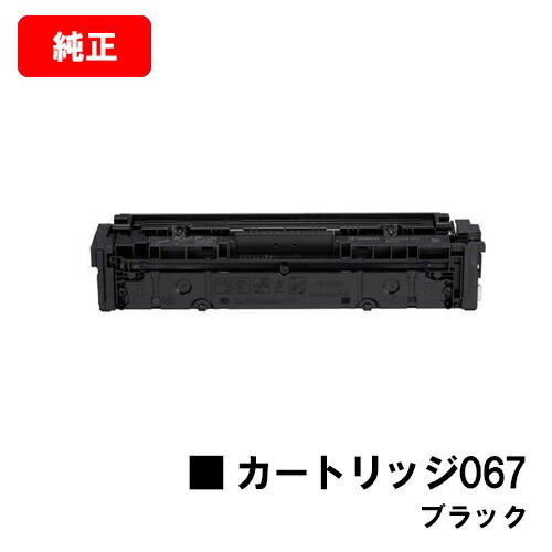 CANON(Υ) ȥʡȥå067(CRG-067BLK) ֥å5102C003ۡڽʡۡĶв١̵ۡۡMF656Cdw/MF654CdwۡSALE