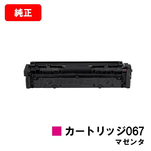 CANON(Υ) ȥʡȥå067(CRG-067MAG) ޥ󥿡5100C003ۡڽʡۡĶв١̵ۡۡMF656Cdw/MF654CdwۡSALE