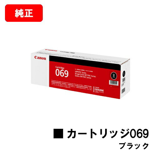 CANON(Υ) ȥʡȥå069(CRG-069BLK) ֥å5094C003ۡڽʡۡĶв١̵ۡۡLBP672C/LBP671CۡSALE