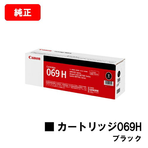 CANON(Υ) ȥʡȥå069H(CRG-069HBLK) ֥å5098C003ۡڽʡۡĶв١̵ۡۡLBP672C/LBP671Cۡڥݥ10ܡۡSALE