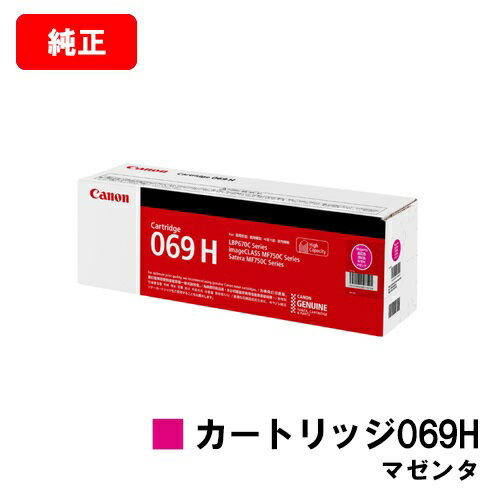 CANON(Υ) ȥʡȥå069H(CRG-069HMAG) ޥ󥿡5096C003ۡڽʡۡĶв١̵ۡۡLBP672C/LBP671Cۡڥݥ10ܡۡSALE