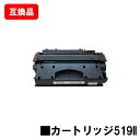 CANON(キャノン)対応 大容量トナーカートリッジ519II(CRG-519II) 【互換品】【即日出荷】【送料無料】【LBP6600/LBP6340/LBP...