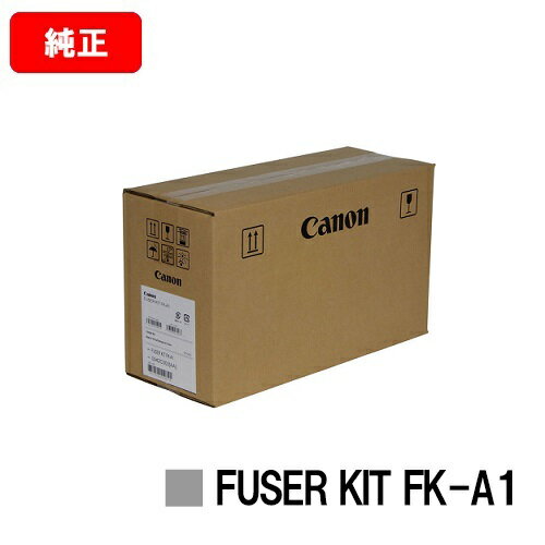 CANON(キャノン) メンテナンスキットFUSER KIT FK-A1【0942C003】【純正品】【翌営業日出荷】【送料無料】【LBP722Ci/LBP712Ci/MF832Cdw】【ポイント10倍】【SALE】