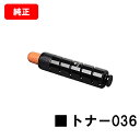 CANON(キャノン) トナー036(CRG-036) 【9449B001】【純正品】【翌営業日出荷】【送料無料】【LBP8900】【SALE】