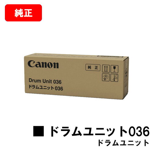 CANON(キャノン) ドラムユニット036(CRG-036DRM) 【9450B001】【純正品】【翌営業日出荷】【送料無料】【LBP8900】【SALE】