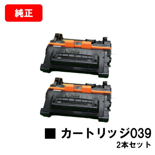 楽天トナージョーズ楽天市場店CANON（キャノン） トナーカートリッジ039お買い得2本セット （CRG-039） 【0287C001】【純正品】【翌営業日出荷】【送料無料】【LBP352i/LBP351i】【ポイント10倍】【SALE】