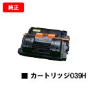 CANON(キャノン) 大容量トナーカートリッジ039H(CRG-039H) 【0288C001】【純正品】【翌営業日出荷】【送料無料】【LBP352i/LBP...