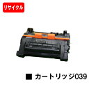 【国内再生品】 CRG-039 トナーカートリッジ039 キヤノン Canon用リサイクルトナー 【最短即日出荷】【送料無料】0287C001 Satera サ...
