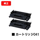 CANON(キャノン) トナーカートリッジ041(CRG-041) 【0452C003】 お買い得2本セット【純正品】【翌営業日出荷】【送料無料】【LBP312...