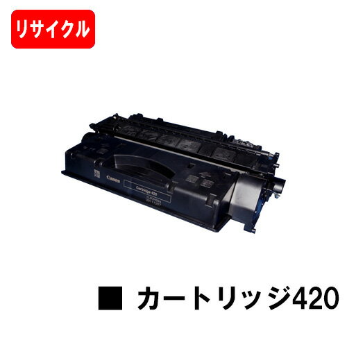 CANON(キャノン) トナーカートリッジ420(CRG-420) 【リサイクルトナー】【即日出荷】【送料無料】【ミニコピアDPC995】【SALE】