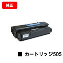 CANON(キャノン) トナーカートリッジ505(CRG-505) 【0265B004】【純正品】【翌営業日出荷】【送料無料】【MF7110/MF7140/MF...