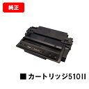 CANON(キャノン) 大容量トナーカートリッジ510II(CRG-510II) 【0986B003】【純正品】【翌営業日出荷】【送料無料】【LBP3410】【...