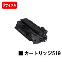 CANON(キャノン) トナーカートリッジ519(CRG-519)【リサイクルトナー】【即日出荷】【送料無料】【LBP6600/LBP6340/LBP6330/...
