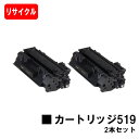 CANON(キャノン) トナーカートリッジ519(CRG-519)お買い得2本セット【リサイクルトナー】【即日出荷】【送料無料】【LBP6600/LBP6340...
