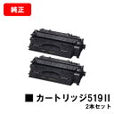 CANON(キャノン) 大容量トナーカートリッジ519II(CRG-519II) 【3480B004】お買い得2本セット【純正品】【翌営業日出荷】【送料無料】【...
