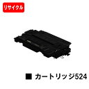 CANON(キャノン) トナーカートリッジ524(CRG-524)【リサイクルトナー】【即日出荷】【送料無料】【LBP6710i/LBP6700】【ポイント10...