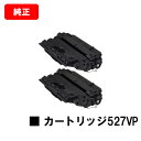 CANON(キャノン) トナーカートリッジ527VP(CRG-527VP) 【4210B002】 お買い得2本セット【純正品】【翌営業日出荷】【送料無料】【LB...