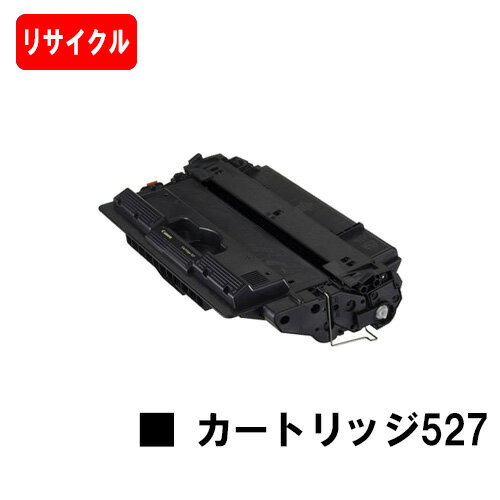 楽天トナージョーズ楽天市場店CANON（キャノン） トナーカートリッジ527（CRG-527）【リサイクルトナー】【即日出荷】【送料無料】【LBP8610/LBP8620/LBP8630】【ポイント10倍】【SALE】