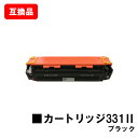 CANON(キャノン)対応 トナーカートリッジ331II(CRG-331IIBLK)ブラック【互換品】【即日出荷】【送料無料】【LBP7110C/LBP7100...