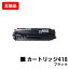 CANON(Υ)б ȥʡȥå418(CRG-418BLK) ֥åڸߴʡۡ¨в١̵ۡۡMF726Cdw/MF722Cdw/MF8570CdwMF8530Cdn/MF8350Cdn/MF8330CdnMF8380Cdw/MF8340Cdnۡڥݥ10ܡۡSALE