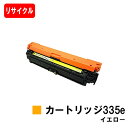CANON(キャノン) トナーカートリッジ335e(CRG-335EYEL) イエロー【リサイクルトナー】【即日出荷】【送料無料】【LBP9660Ci/LBP9...
