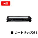 CANON(キャノン) トナーカートリッジ051(CRG-051) 【2168C003】【純正品】【翌営業日出荷】【送料無料】【LBP162/LBP161/MF...