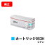 CANON(キャノン) トナーカートリッジ053H(CRG-053HCYN) シアン【2195C001】【純正品】【翌営業日出荷】【送料無料】【LBP853Ci】【ポイント10倍】【SALE】