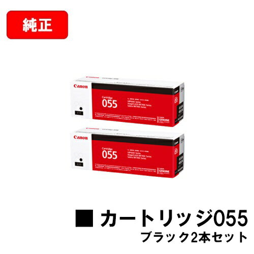 楽天市場】055h トナー セットの通販 楽天市場】055h トナー セットの通販