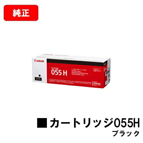 楽天市場】キャノン トナー 055h ブラックの通販 楽天市場】キャノン トナー 055h ブラックの通販