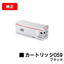 CANON(キャノン) トナーカートリッジ059(CRG-059BLK) ブラック【3623C001】【純正品】【翌営業日出荷】【送料無料】【LBP852Ci/...
