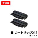 CANON(キャノン)対応 トナーカートリッジ042(CRG-042) お買い得2本セット【互換品】【即日出荷】【送料無料】【LBP443i/LBP442/LB...