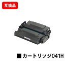 CANON(キャノン)対応 大容量トナーカートリッジ041H(CRG-041H)【互換品】【即日出荷】【送料無料】【LBP312i/MF521dw】【ポイント1...