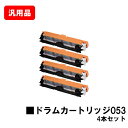CANON キヤノン ドラムカートリッジ053(CRG-053DRM) お買い得4本セット 汎用品 ノーブランド品 【最短即日出荷】【送料無料】【LBP853C...