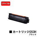 【国内再生品】 CRG-053HBLK トナーカートリッジ053H ブラック キヤノン Canon用リサイクルトナー 【最短即日出荷】【送料無料】 LBP853...