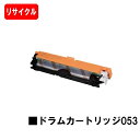 【国内再生品】 CRG-053DRM ドラムカートリッジ 053 キヤノン Canon用リサイクル品 【最短即日出荷】【送料無料】LBP853Ci LBP863...
