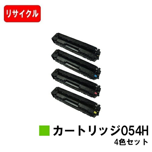 楽天市場】canon トナーカートリッジ054h 4色セットの通販 楽天市場】canon トナーカートリッジ054h 4色セットの通販