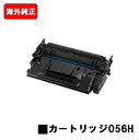 CANON(キャノン) トナーカートリッジ056H(CRG-056H)【海外純正品】【最短翌営業日出荷】【送料無料】【LBP322i/LBP321/MF541d...