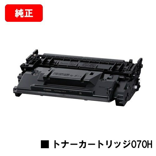 CANON(Υ) ȥʡȥå070H(CRG-070H) ڳʡۡںûĶв١̵ۡۡLBP241/LBP244/MF467dwۡSALE