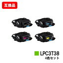 楽天トナージョーズ楽天市場店EPSON（エプソン） ETカートリッジ LPC3T38お買い得4色セット【互換品】【即日出荷】【送料無料】【LP-S8180/LP-S7180/LP-M8180】【SALE】