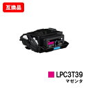 楽天トナージョーズ楽天市場店EPSON（エプソン） ETカートリッジ LPC3T39Mマゼンタ【互換品】【即日出荷】【送料無料】【LP-S8180/LP-M8180】【SALE】