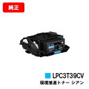 EPSON(Gv\) igi[ LPC3T39CVVAyizycƓoׁzyzyLP-S8180/LP-M8180zySALEzLP-S7180ɂ͑ΉĂ܂