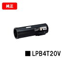 EPSON(エプソン) 環境推進トナー LPB4T20V【純正品】【翌営業日出荷】【送料無料】【LP-S440DN】【ポイント10倍】【SALE】