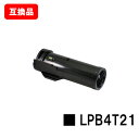 ETカートリッジ LPB4T21EPSON(エプソン)対応トナーカートリッジ【互換品】【即日出荷】【送料無料】【LP-S440DN】【SALE】